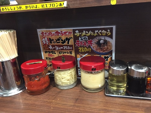 町田商店の薬味
