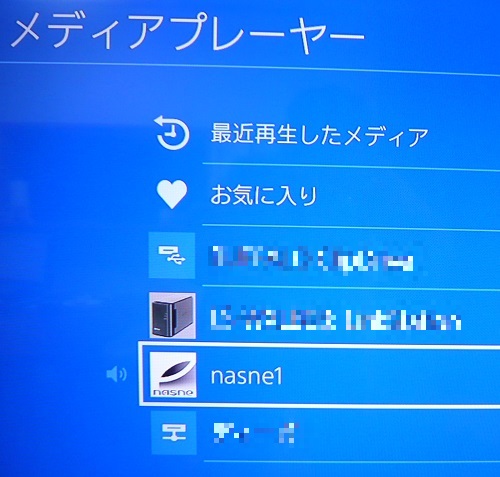 Nasne ナスネ をps4 Ps3で使う 気ままな日々