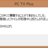 PC TV Plusアップデート時の0x8004012fエラーを解決できた！