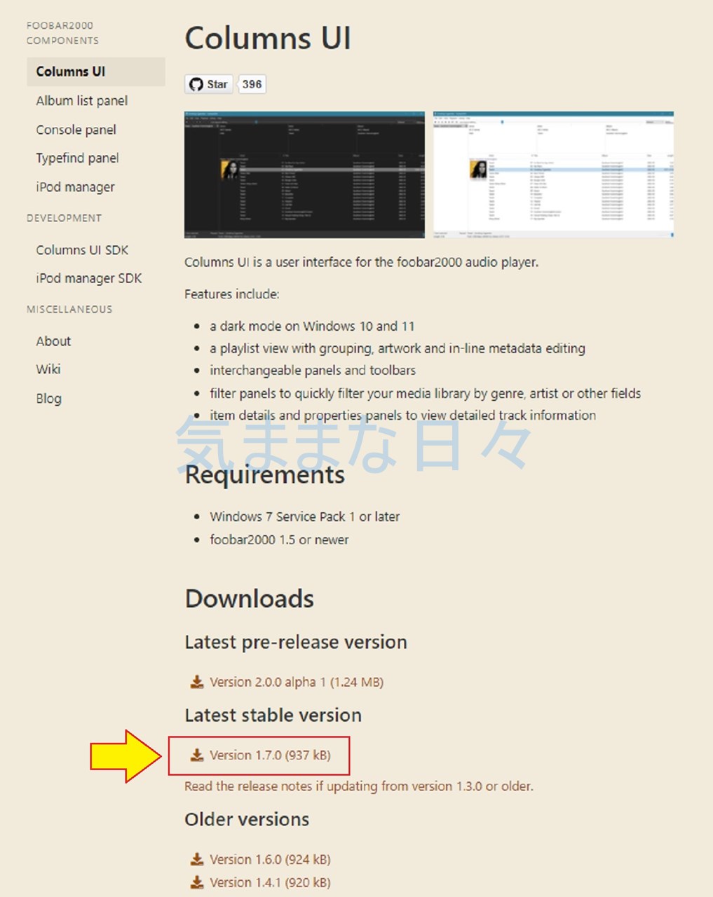Columns UIの公式サイト