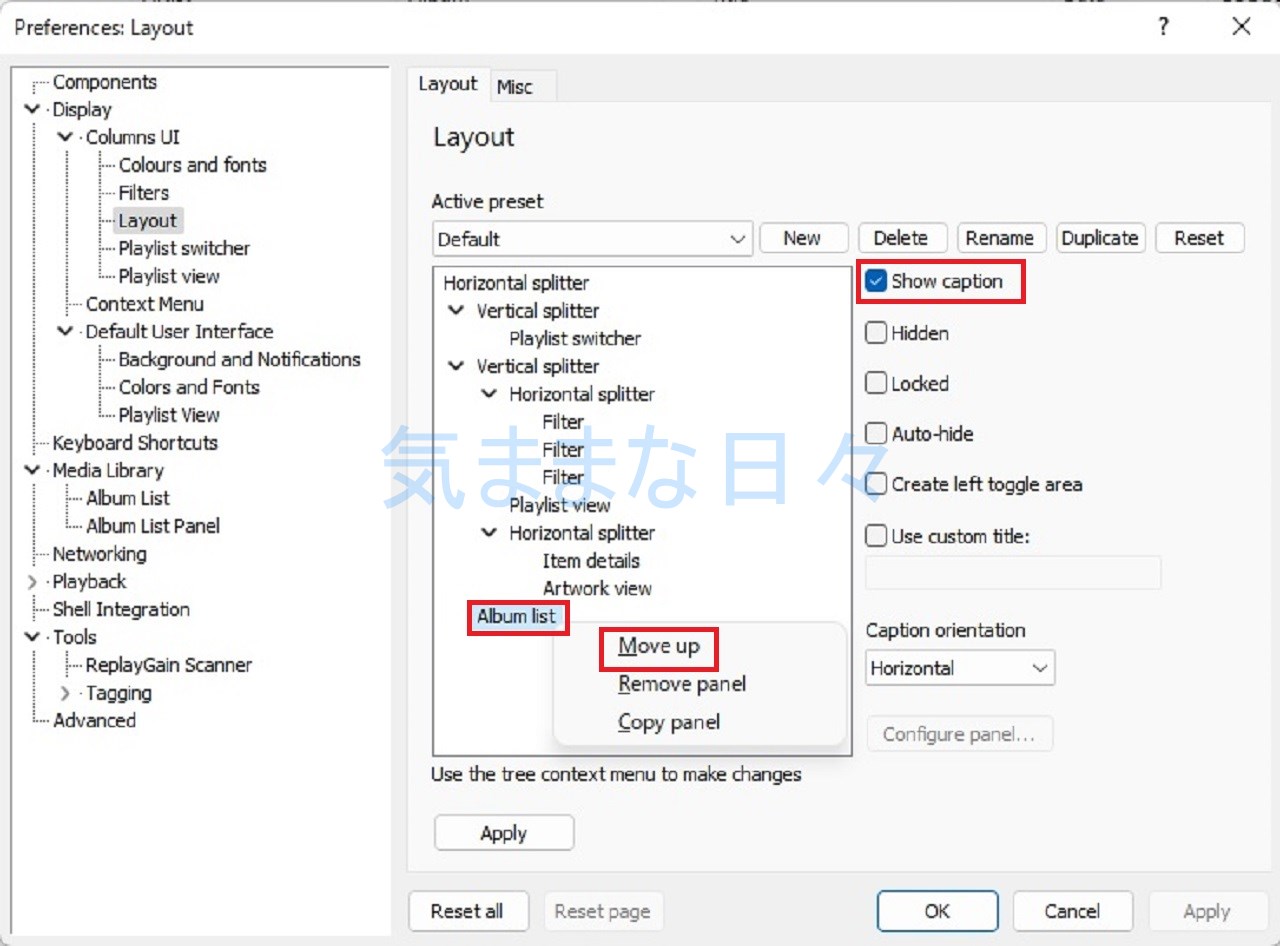 Album Listを上に移動する