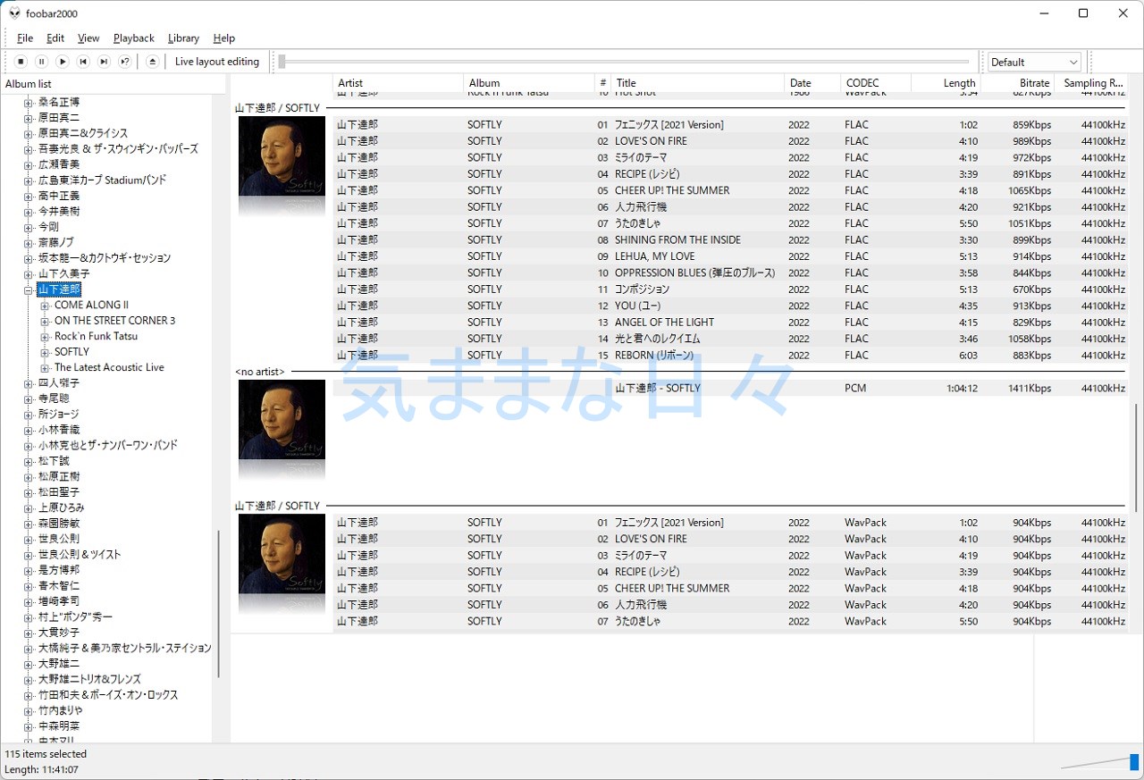foobar2000のレイアウト