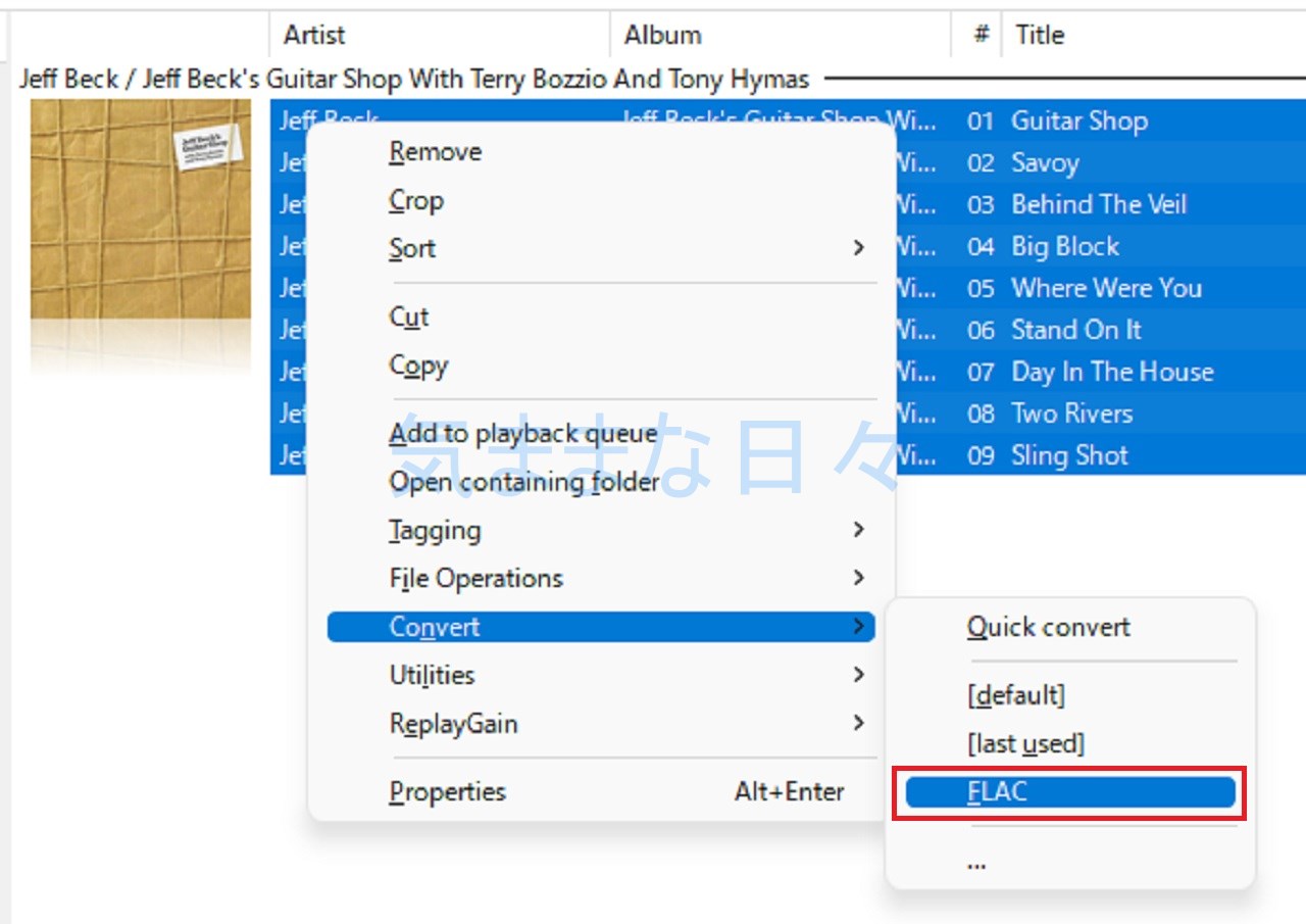 コンテキストメニューにFLACが追加された