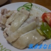 海南鶏飯（カオマンガイ）
