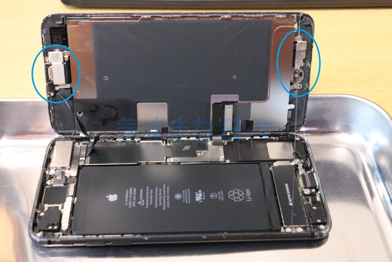 iPhone 8 Plusの液晶パネルは２か所部品を付け替える