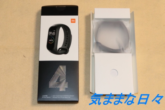 Xiaomi Miスマートバンド4の梱包中身