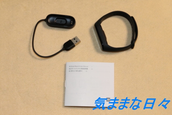 Xiaomi Miスマートバンド4には取説と充電機が付属