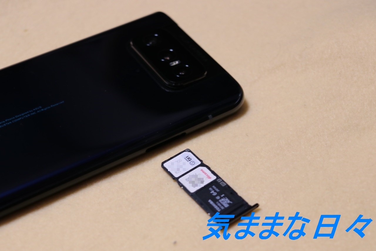 Zenfone7はSIM2枚とSDカードが使える